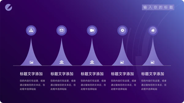 紫色运动行业简约论文答辩PPT模板