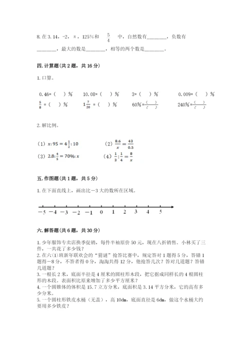 北京市大兴区六年级下册数学期末测试卷学生专用.docx