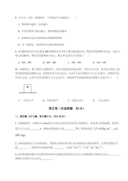 小卷练透广东深圳市高级中学物理八年级下册期末考试章节测试练习题（含答案详解）.docx