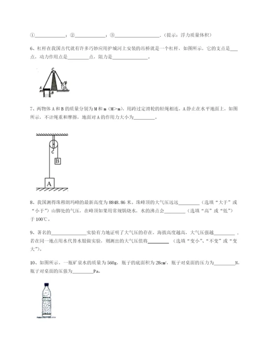 广西钦州市第一中学物理八年级下册期末考试综合训练试题（详解）.docx