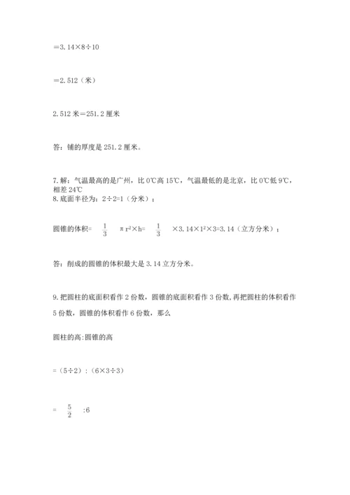 六年级小升初数学解决问题50道【真题汇编】.docx
