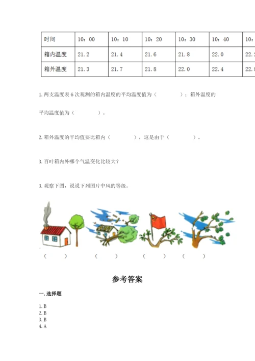 教科版小学三年级上册科学期末测试卷重点.docx