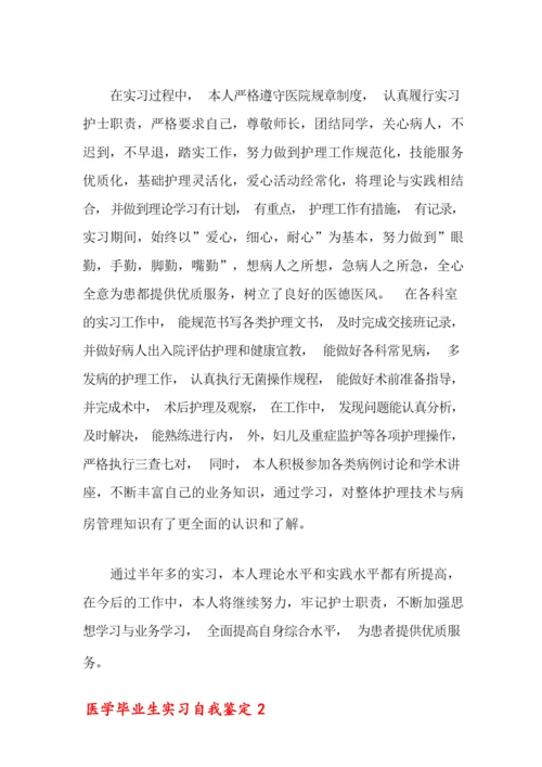 医学毕业生实习自我鉴定(精选10篇).docx