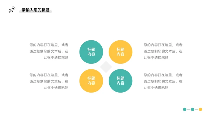 黄蓝艺术风插画市场营销策划PPT模板