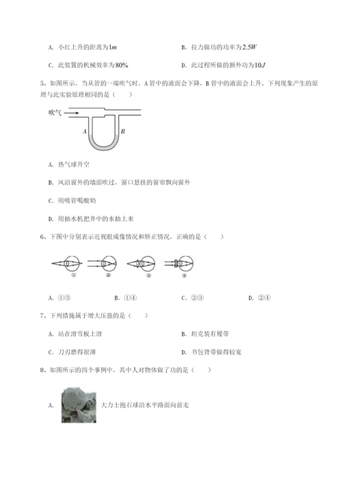 滚动提升练习福建惠安惠南中学物理八年级下册期末考试重点解析练习题.docx