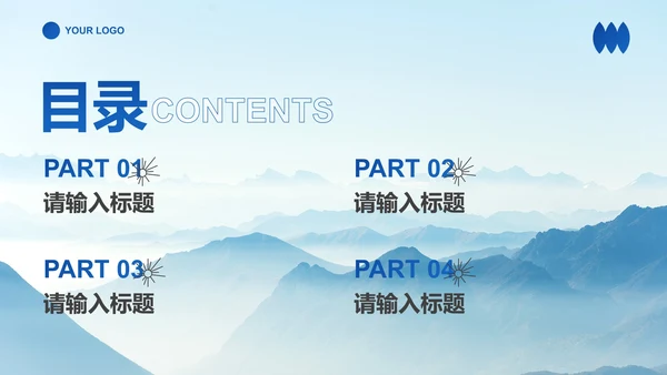 高级实景山峦企业工作总结汇报PPT模板