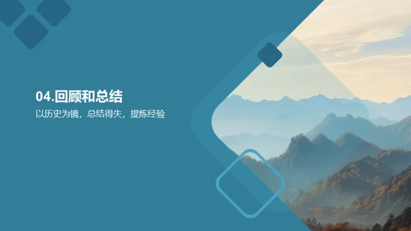 跨越挑战 实现升华