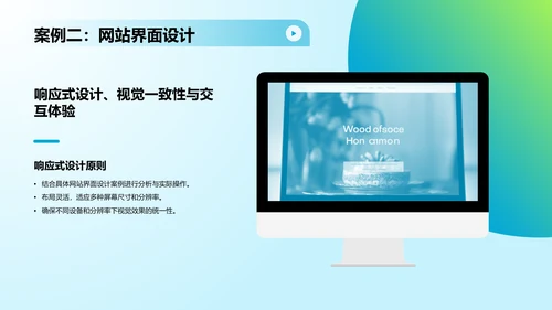 蓝色渐变风UIUX作品集PPT模板