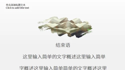 登山者户外运动探险队驴友通用PPT模板