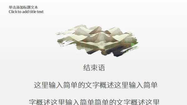登山者户外运动探险队驴友通用PPT模板