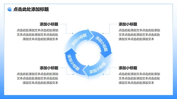 蓝色3D卡通风大学生个人简历PPT模板