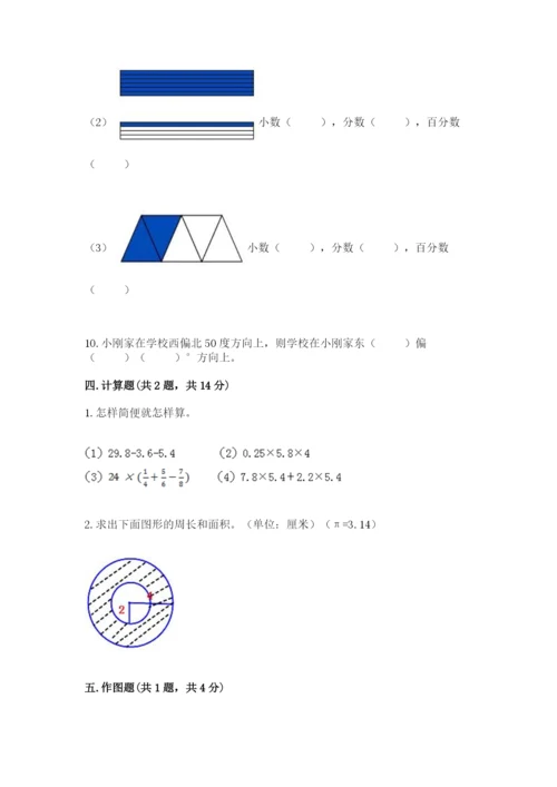 2022六年级上册数学期末测试卷带答案（能力提升）.docx