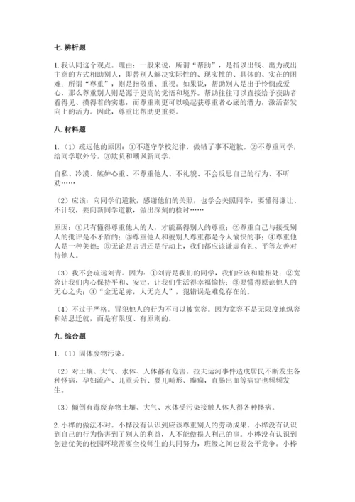 部编版道德与法治六年级下册期末测试卷含完整答案【全国通用】.docx