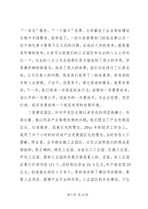 县委书记在区六届人大三次会议上的讲话提纲 (2).docx