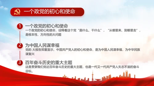 红色大气脱贫攻坚精神年年终总结PPT动态模板