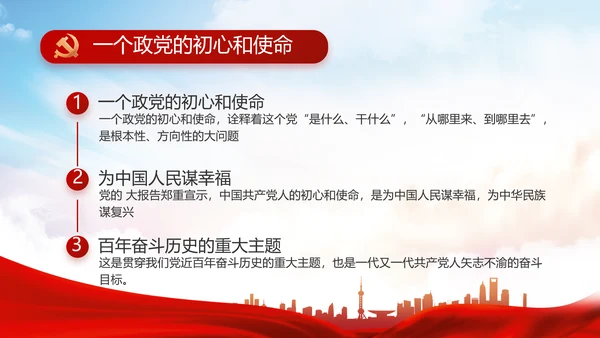 红色大气脱贫攻坚精神年年终总结PPT动态模板