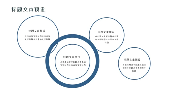 简约传统节日二十四节气小寒通用PPT模板