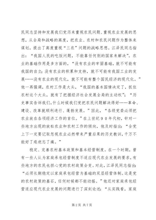 江文选学习感受最新版 (4).docx