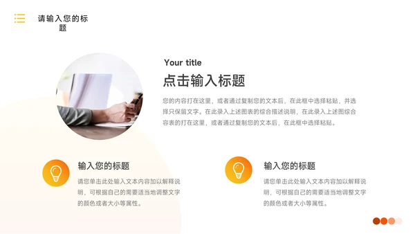 黄橙高端欧美风渐变商业计划书PPT模板