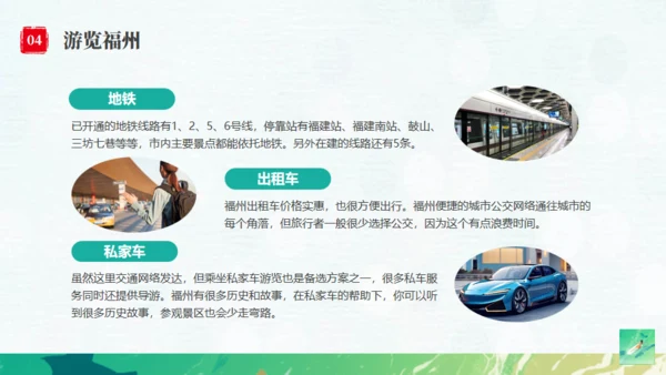 福州旅游宣传文旅通用PPT模板