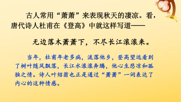 4 古诗三首  课件