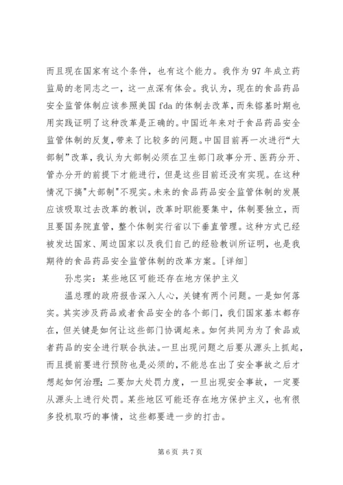 认真学习贯彻落实党的十八大精神为与全国同步全面建成小康社会而奋斗 (5).docx