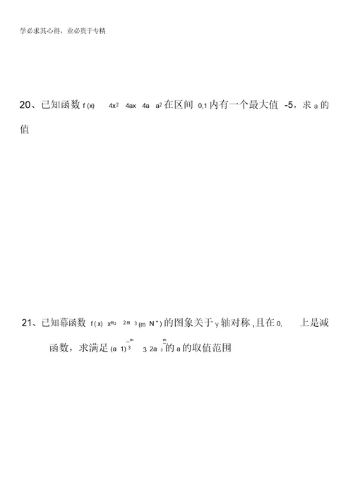 湖北省浠水县实验高级中学2016-2017学年高二下学期数学(文)：测试题(6月2日)缺答案