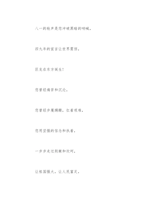 颂党恩的诗歌.docx