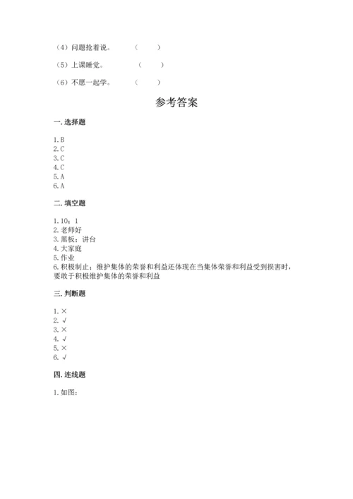 部编版二年级上册道德与法治期中测试卷加下载答案.docx