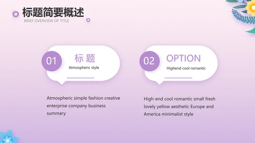 粉色水彩风感恩的心主题班会动态PPT模板