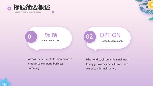 粉色水彩风感恩的心主题班会动态PPT模板