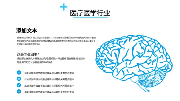 欧美医生医疗医学类通用医院宣传PPT模板
