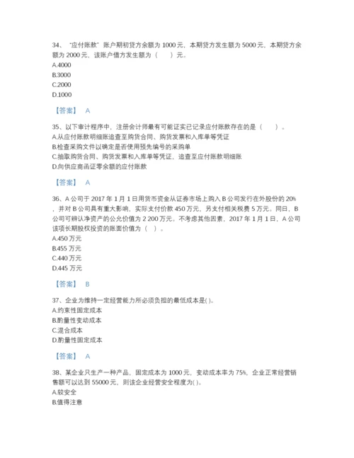 2022年青海省国家电网招聘之财务会计类自测模拟测试题库带解析答案.docx