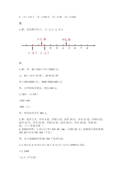 黑龙江【小升初】2023年小升初数学试卷含答案（轻巧夺冠）.docx