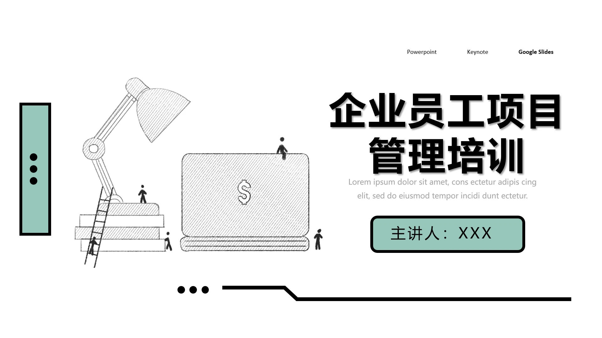 企业内部员工项目管理培训课件PPT