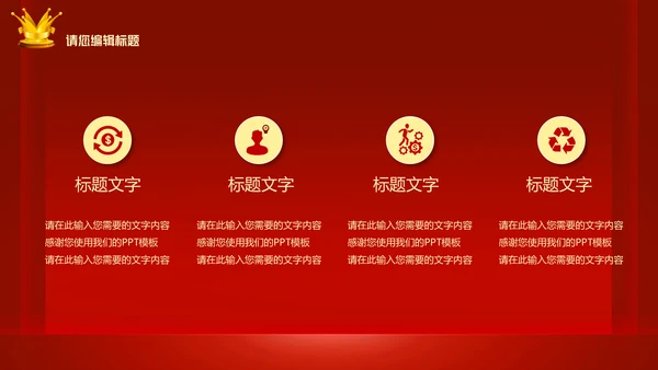 迎战2021新年工作总结计划通用PPT模板