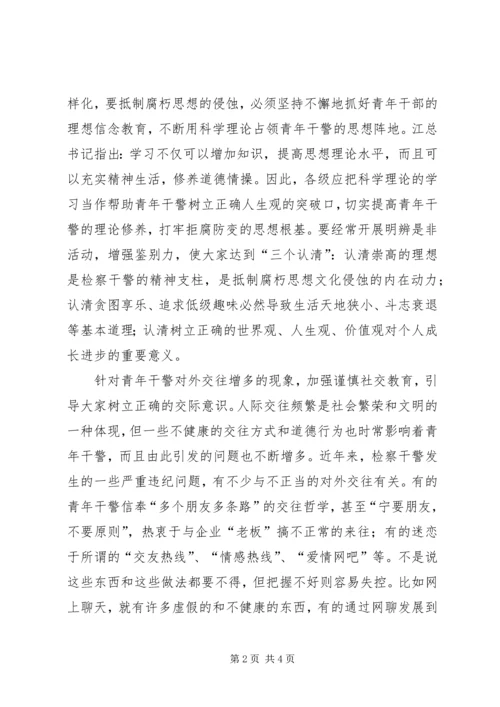 加强青年干部思想道德建设之我见 (2).docx