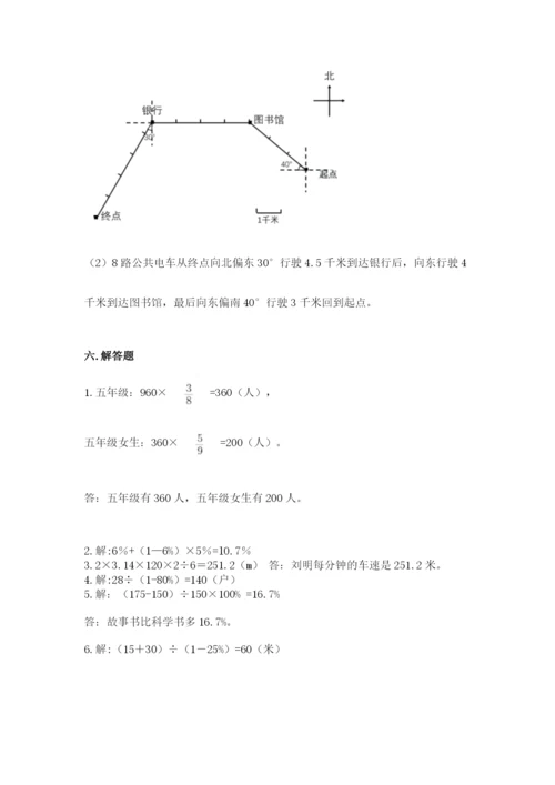 小学六年级数学上册期末考试卷及答案【易错题】.docx