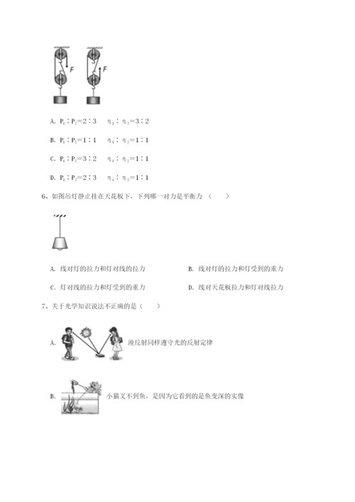 小卷练透新疆喀什区第二中学物理八年级下册期末考试专项训练A卷（解析版）.docx
