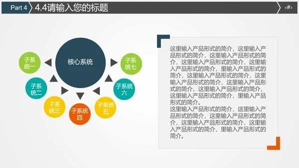 火车高铁客运工作汇报通用PPT