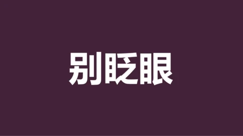 紫色插画班主任自我介绍开场快闪PPT模板