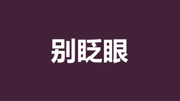 紫色插画班主任自我介绍开场快闪PPT模板
