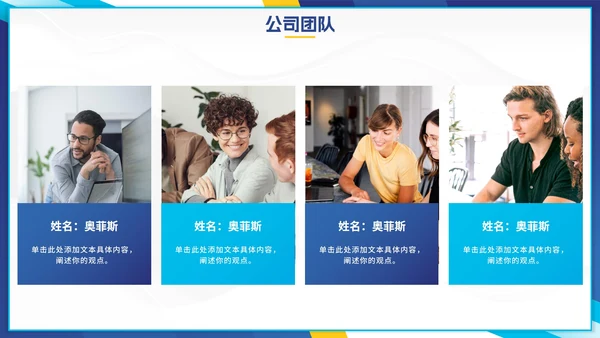 简约渐变几何拼色企业介绍PPT模板