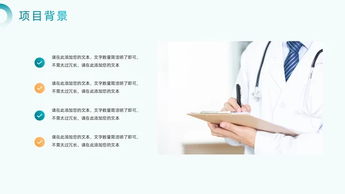 绿色医疗风医学临床研究报告通用PPT模板