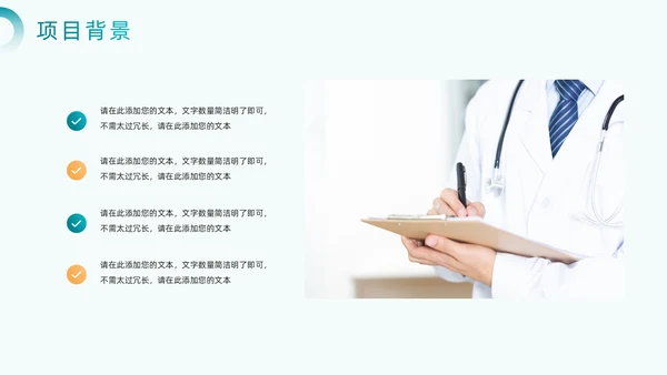 绿色医疗风医学临床研究报告通用PPT模板