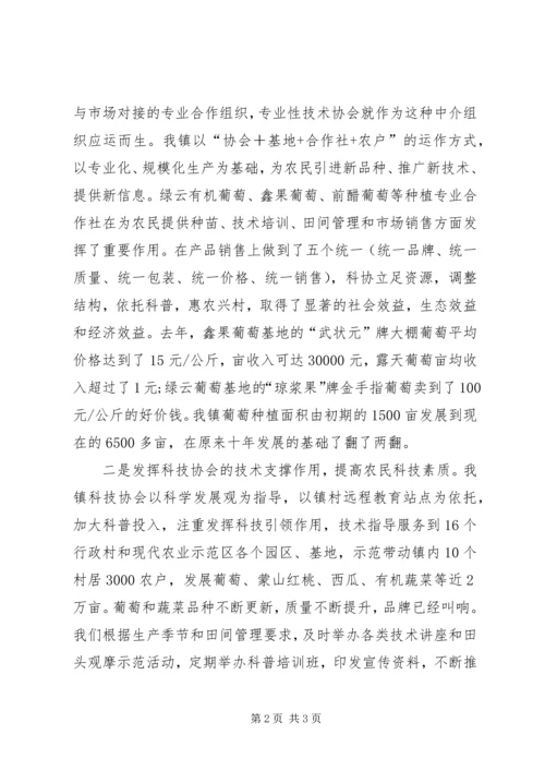 促进现代农业发展典型经验材料 (2).docx