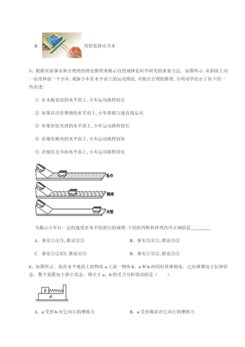 小卷练透重庆市江津田家炳中学物理八年级下册期末考试章节测评试卷（含答案详解版）.docx