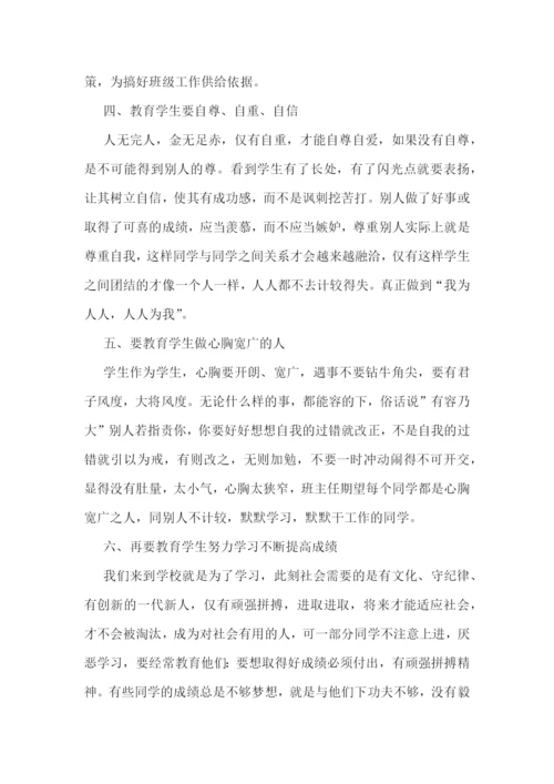小学教师个人年度工作计划(精选7篇).docx