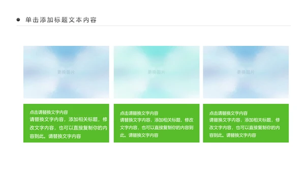 残联公益爱心奉献帮助关爱残疾人PPT模板