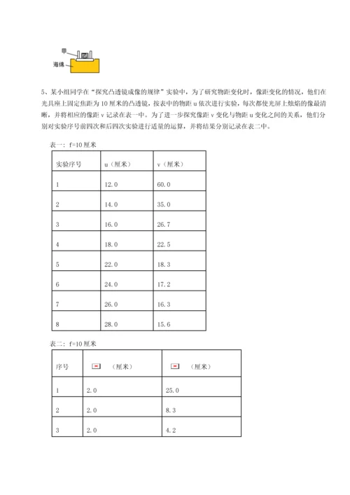 第二次月考滚动检测卷-重庆市北山中学物理八年级下册期末考试专项测评试题（含答案解析版）.docx